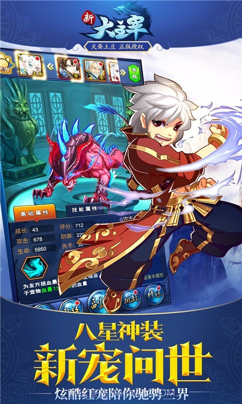新大主宰九游版截图4