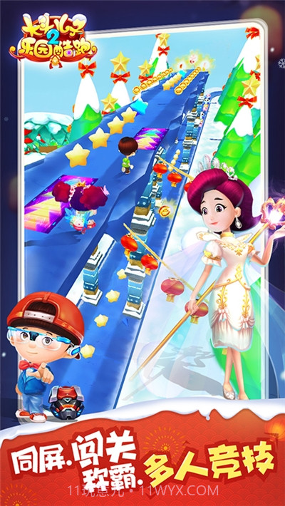 大头儿子2乐园酷跑游戏截图2