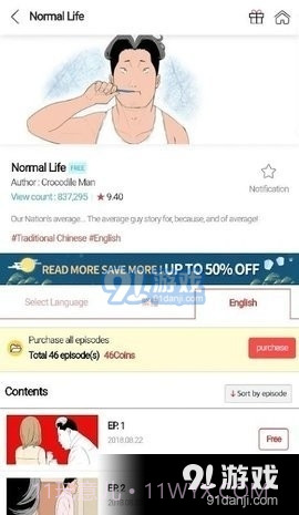 toptoon漫画2021截图3 toptoon漫画2021截图3