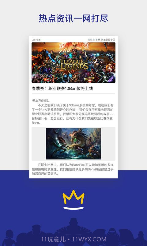 电竞范特西截图4