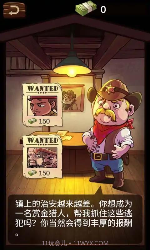 西部荒野大表哥传说截图4