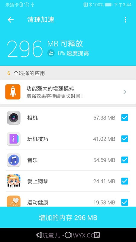 闪电清理工具截图1