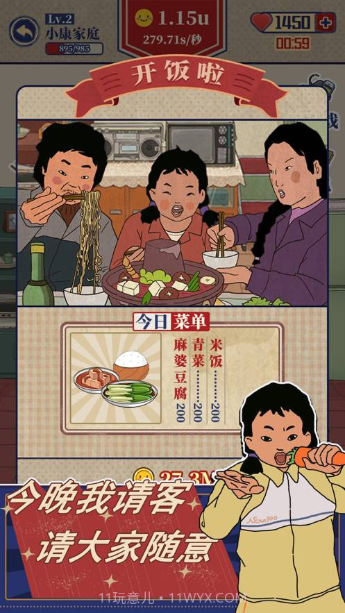 王蓝莓的幸福生活v1.0.5截图3 王蓝莓的幸福生活v1.0.5截图3