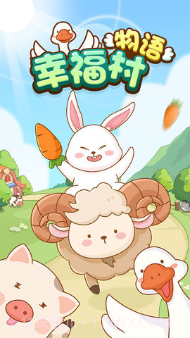 幸福村物语2023截图2