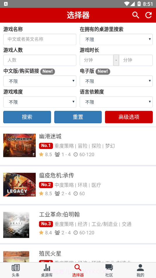 弈乎桌游截图2 弈乎桌游截图2
