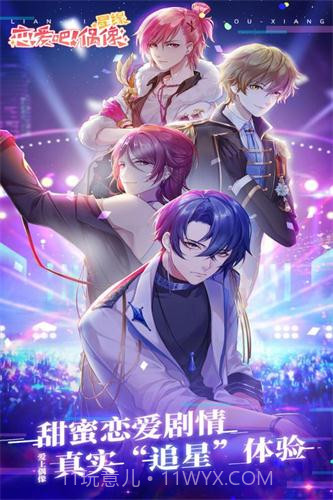 星缘手游截图1 星缘手游截图1