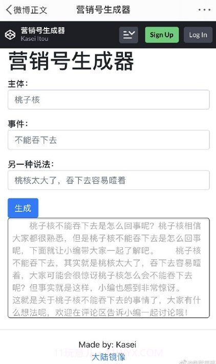 傻瓜文案生成器截图2
