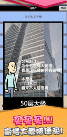 乞丐挣钱比你快截图3