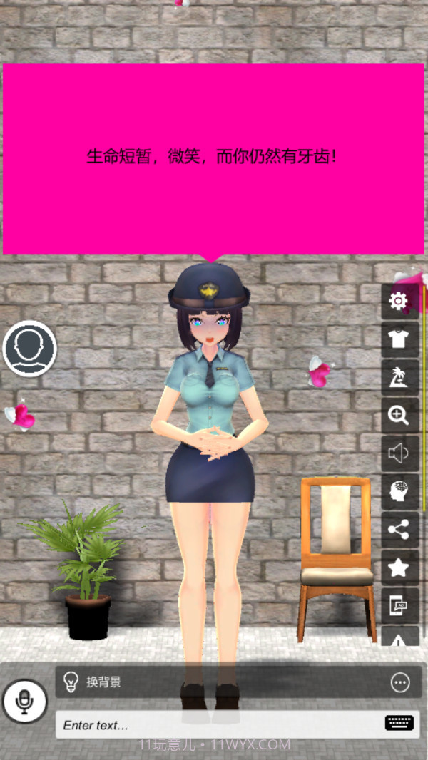 二次元老婆学院2021截图3