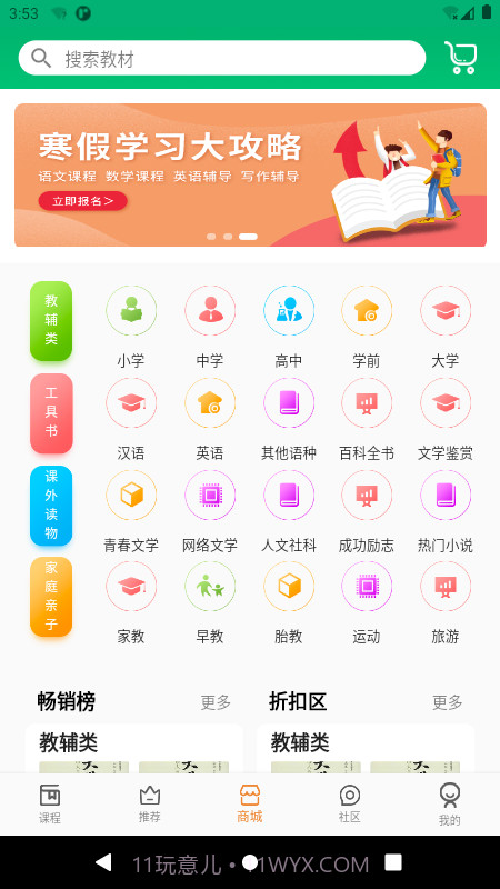 六路截图3 六路截图3