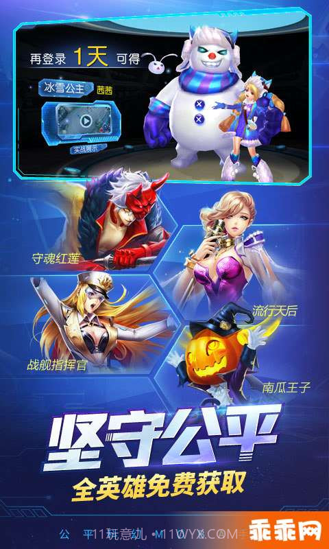 时空召唤-MOBA竞技截图5