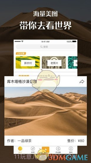 手机汇图APP截图4 手机汇图APP截图4