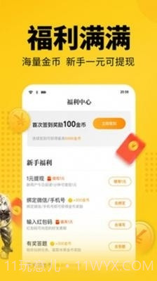 品书阁2023截图3