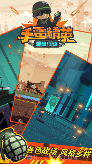 手雷精英爆破行动截图5