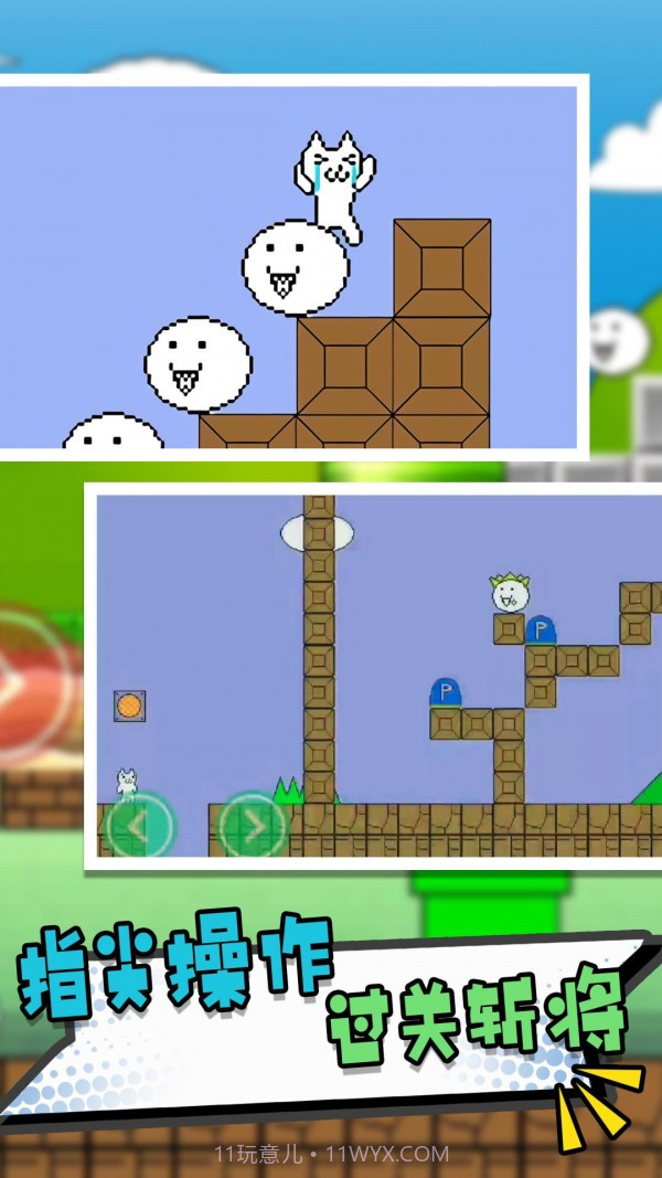 什么什么里奥冒险截图2