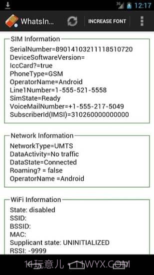 SIM卡信息查看APP截图2