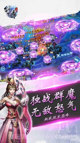 太古剑尊截图2 太古剑尊截图2