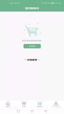 易康益养截图3 易康益养截图3