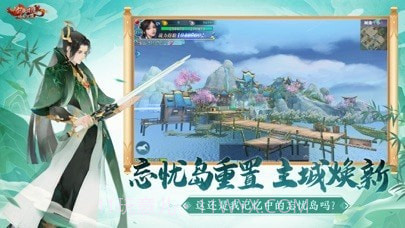 剑侠情缘手游截图2