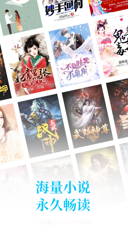 腾文小说截图1 腾文小说截图1