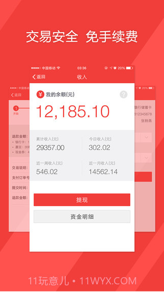 蘑菇街商家（原小店App）截图5