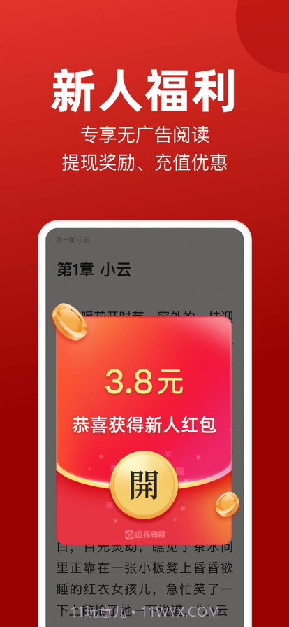 追书神器2022截图2