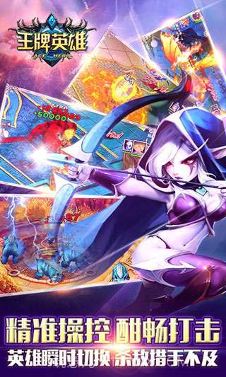 王牌大乱斗截图2 王牌大乱斗截图2