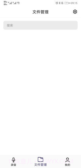 小镁语音截图3 小镁语音截图3