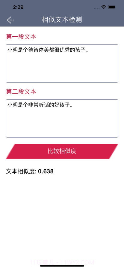 好用工具库截图4 好用工具库截图4