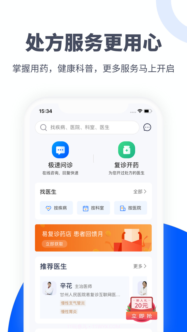 易健付截图4