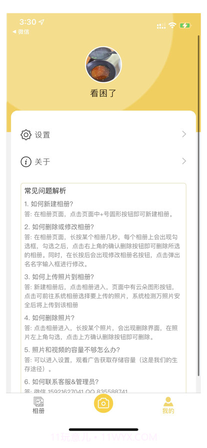 七彩云相册截图5 七彩云相册截图5
