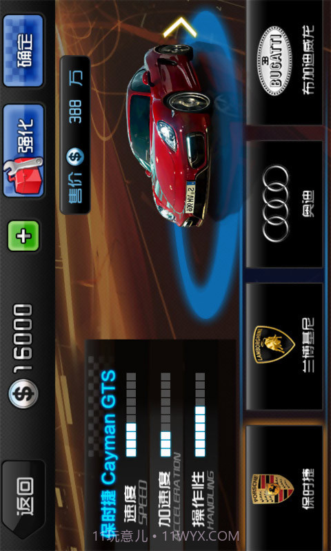 极速激情截图2 极速激情截图2