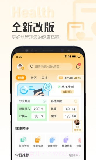 时刻家截图2