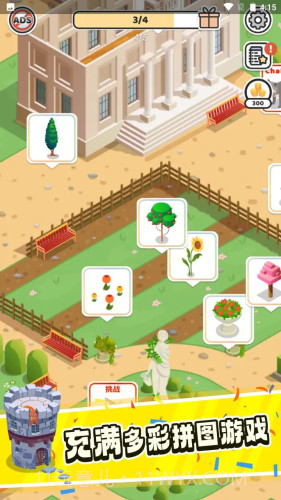 拼图花园手机版截图1
