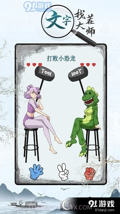 文字找茬大师免广告最新版截图2 文字找茬大师免广告最新版截图2