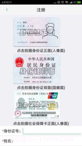 丹东惠民卡社保服务平台截图2