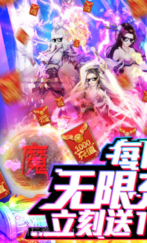 九曲封神白嫖版-九曲封神福利爆棚版 V8.5 手机版截图1