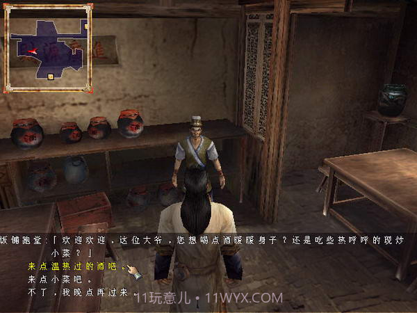 小李飞刀中文版截图4 小李飞刀中文版截图4