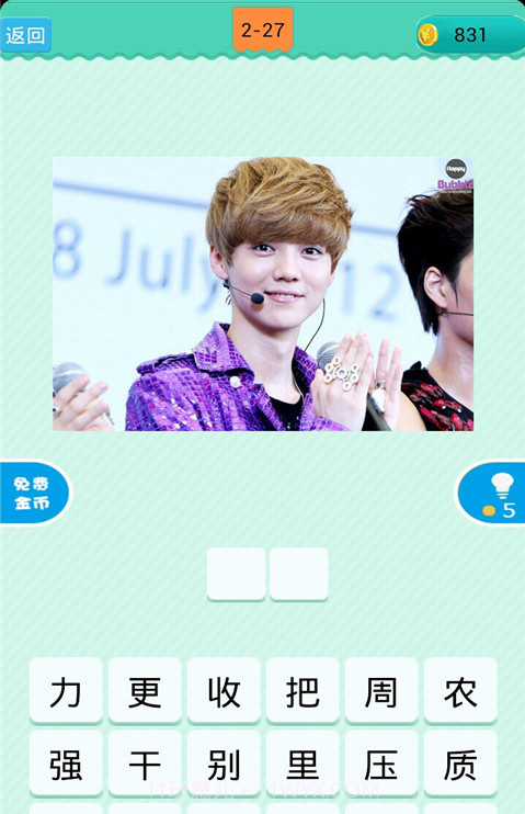 疯狂看图猜明星截图3