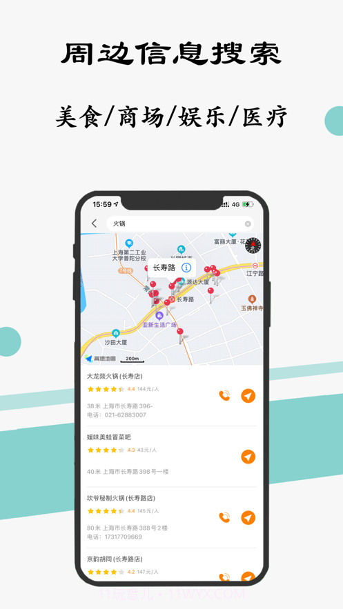 上海地铁通截图6 上海地铁通截图6