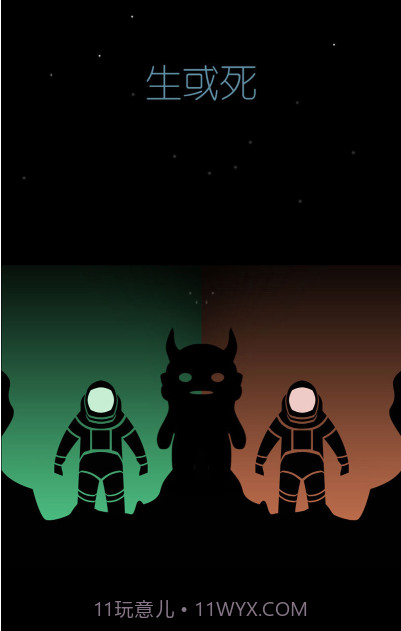 Lifeline（生命线）截图1