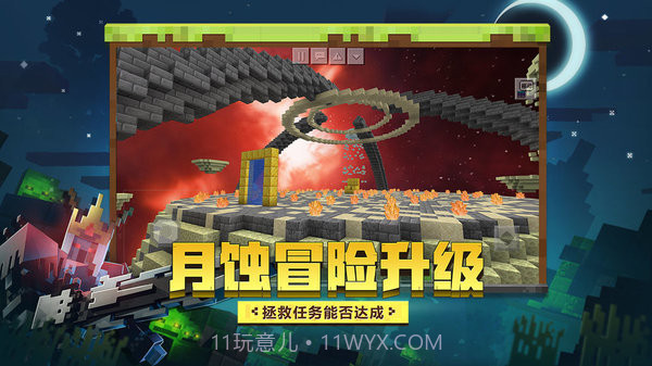 我的世界珍妮模组资源包截图2 我的世界珍妮模组资源包截图2