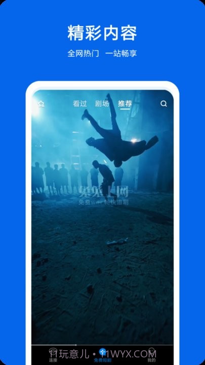 兔兔上网截图4 兔兔上网截图4