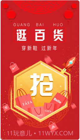 百丽优购截图3 百丽优购截图3