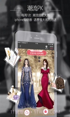 衣范儿截图5 衣范儿截图5