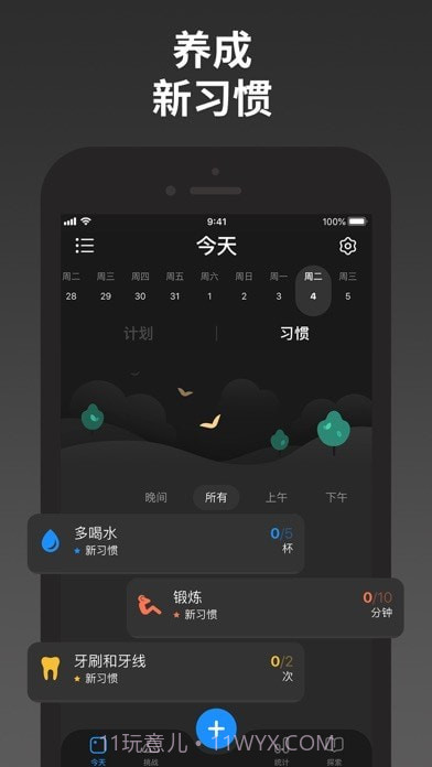 成就Productive 截图1 成就Productive 截图1