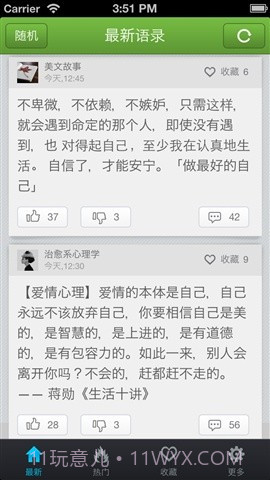 早晚必读的话截图2 早晚必读的话截图2