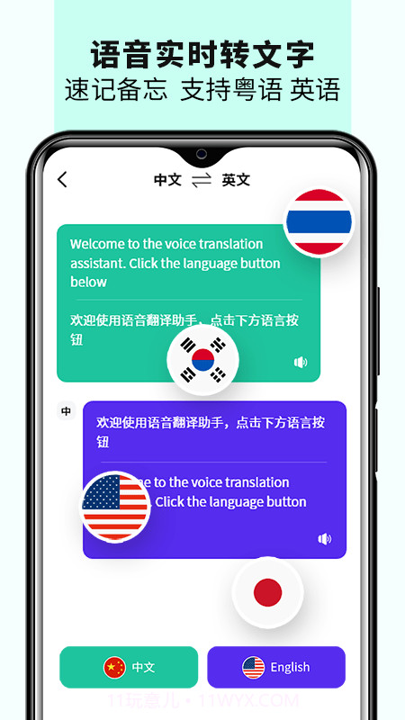 语音备忘录音机截图3 语音备忘录音机截图3