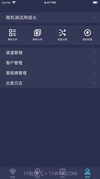 鲸灵商机截图5 鲸灵商机截图5