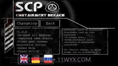 SCP逗比失效截图3 SCP逗比失效截图3